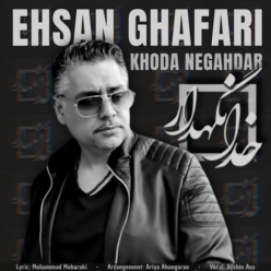 دانلود آهنگ احسان غفاری خدانگهدار